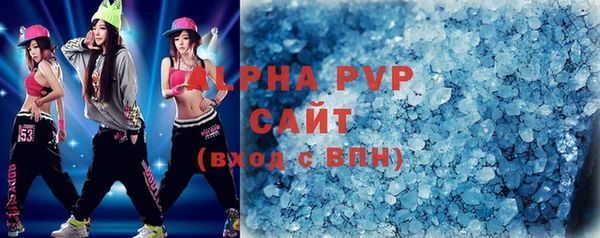 альфа пвп Армянск