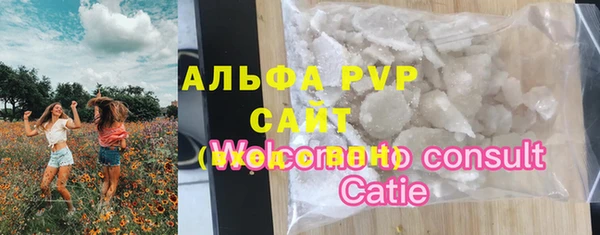 альфа пвп Армянск
