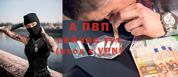 альфа пвп Армянск